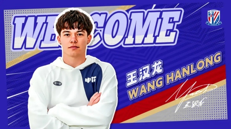 #王汉龙租借加盟定南赣联# 根据德国转会市场网站最新更新，19岁申花小将王汉龙已