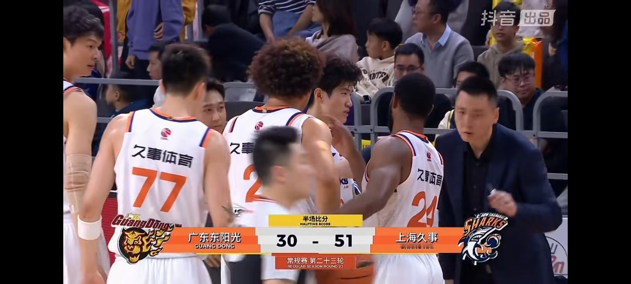 广东东阳光上半场被上海久事打爆，只得到30分，以30：51落后上海久事21分。半