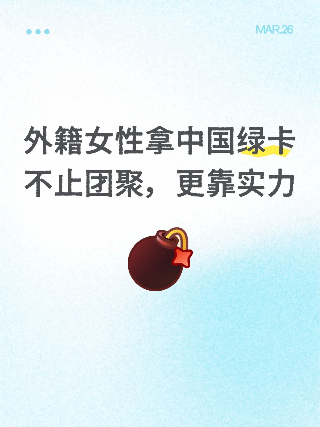 她们都是外籍女性，却凭自己拿到中国永居