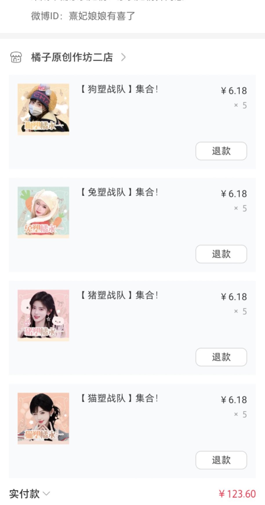 鞠婧祎来战鞠婧祎阿黛 我来支持了，四塑都来了点，哪个都不偏