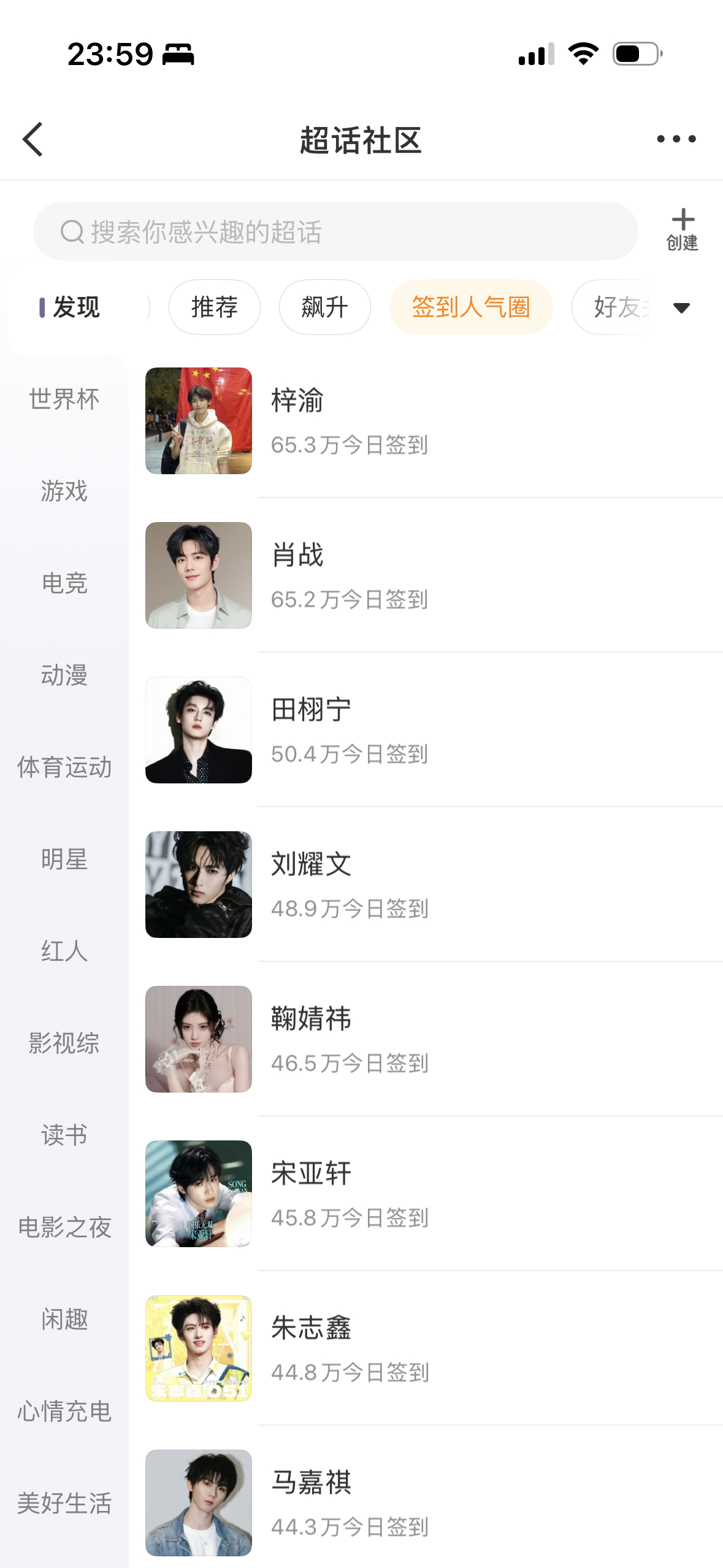 65.3w签到 全肯定39w 签到仅领先1000，继续xcpt拉人马上生日了，所