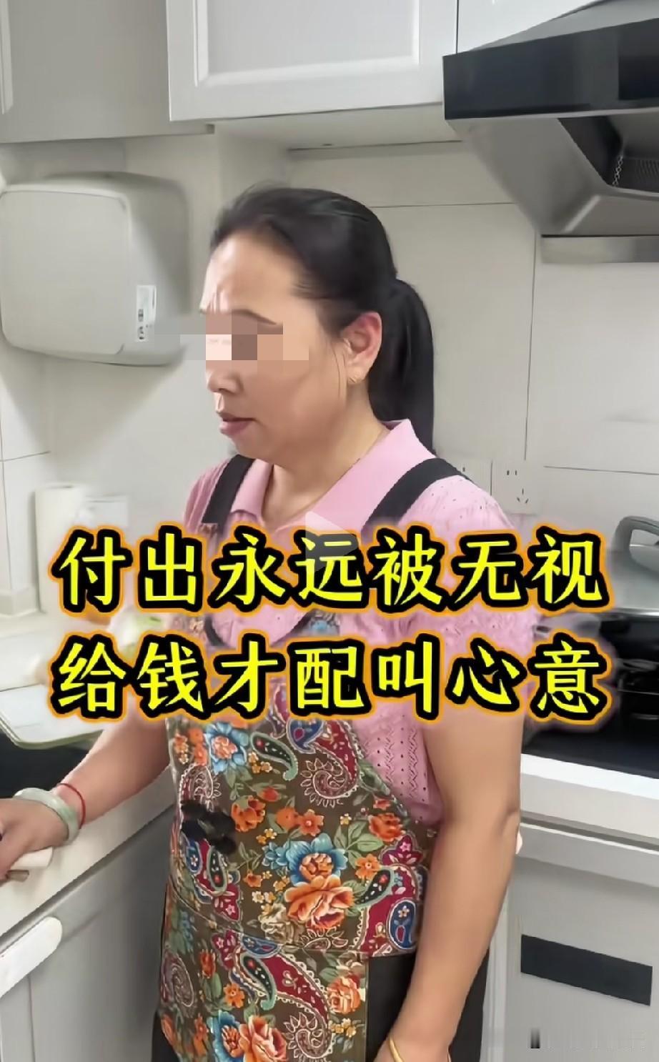 这样的儿媳妇婆婆做的再多也落不了好。早上婆婆正在做饭，她儿媳妇说，今天是孩子的生