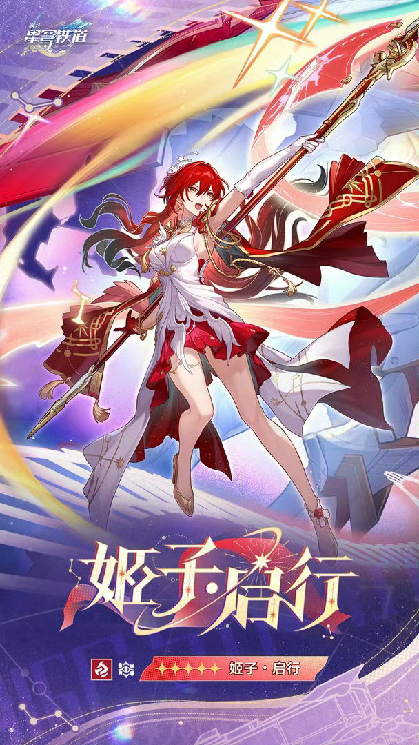 星穹铁道姬子启行 我只是逛逛4.4版本话题页，怎么就进入卢浮宫了！好多太太画了姬