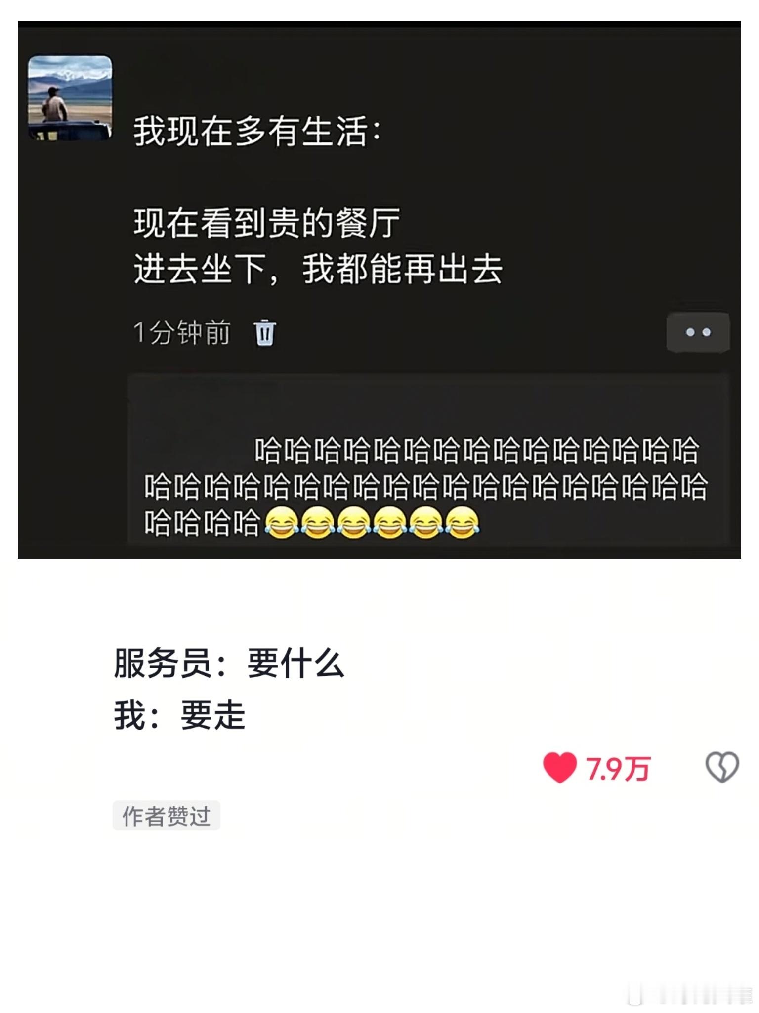 丢人可以丢钱不可以[彩虹屁] 