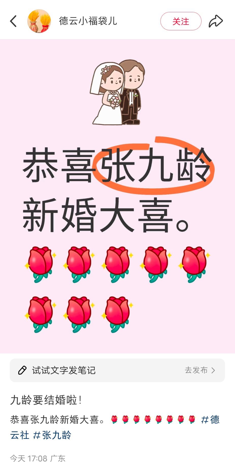 什么时候办婚礼，这对我很重要[鲜花] ​​​