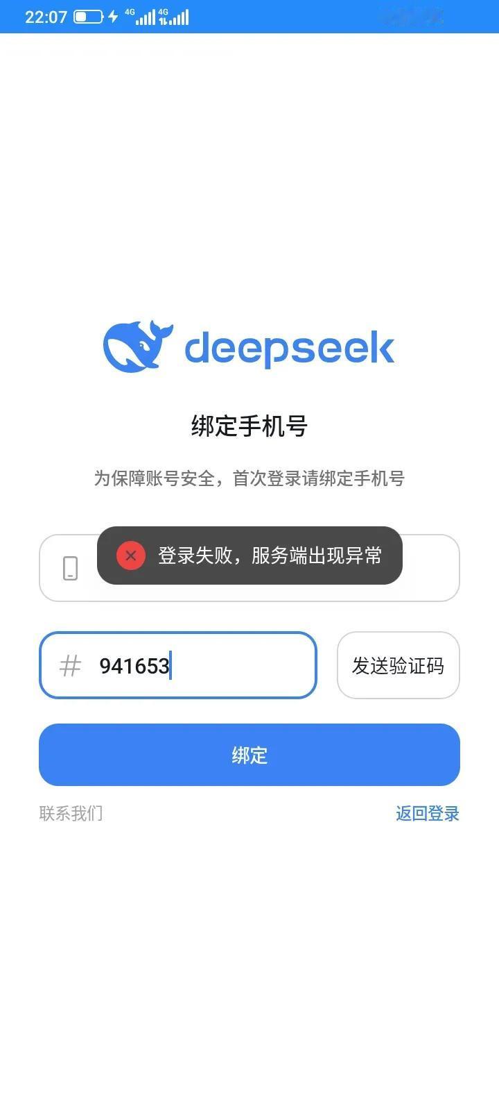 最近网上看到到处都在说deepseek，说得非常厉害，我也不知道是什么，也不懂，