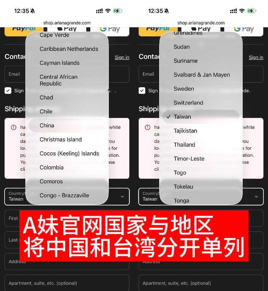 OMG❗❗❗欧美当红歌手ArianaGrande a妹居然立场有问题❗官网这么标