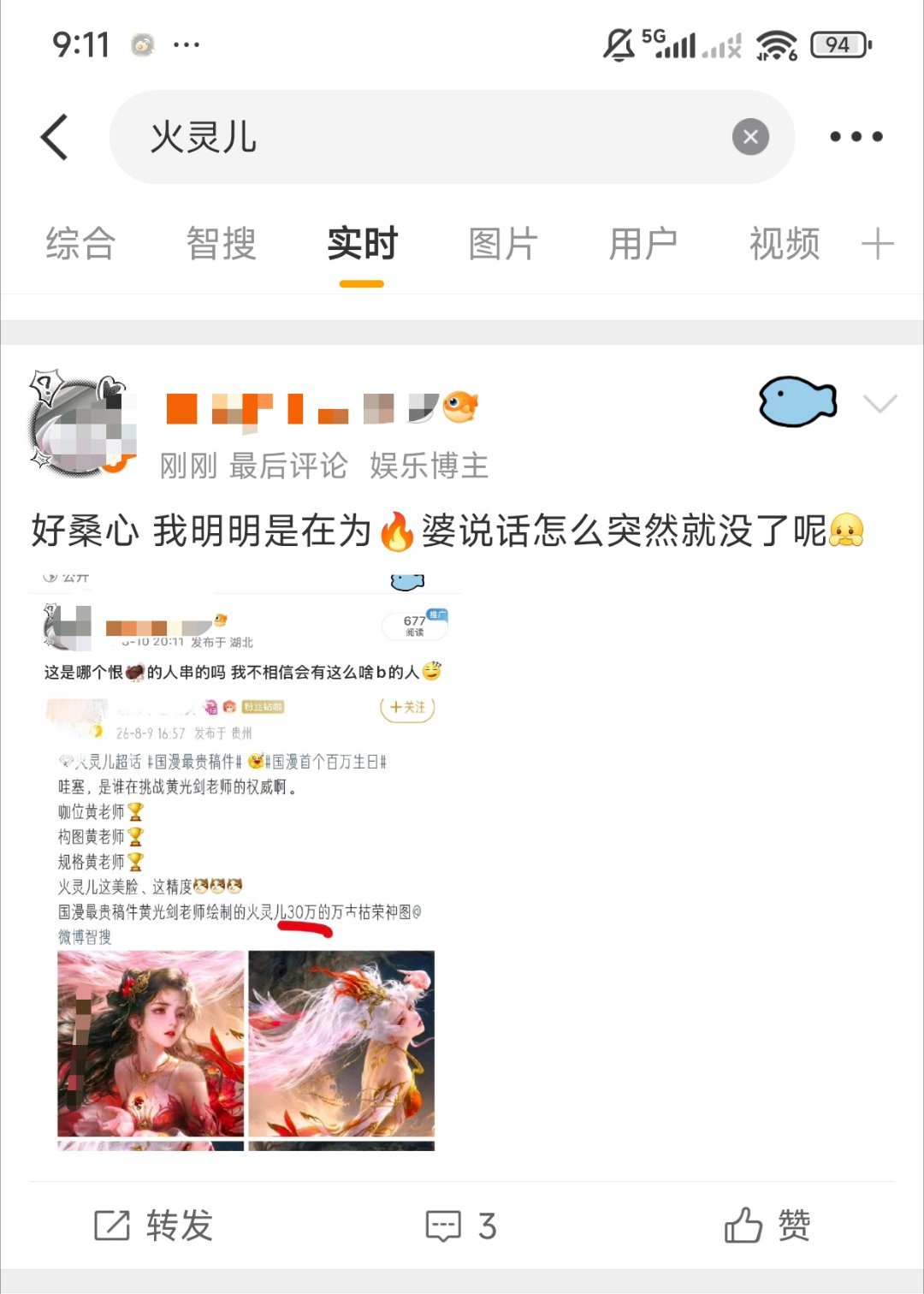 此贴与这位什么关系黑称叫上很爽吗？被压二十年终于靠删书上位了结果碰到了hle没记
