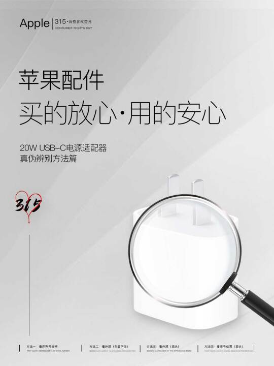干货-4步辨别苹果20W充电头真伪！2分钟看懂