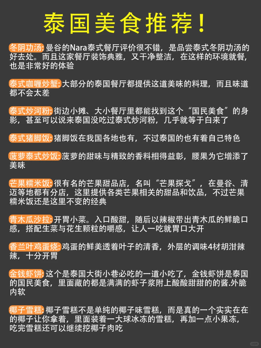 想去泰国的存下吧，很难找全的😤