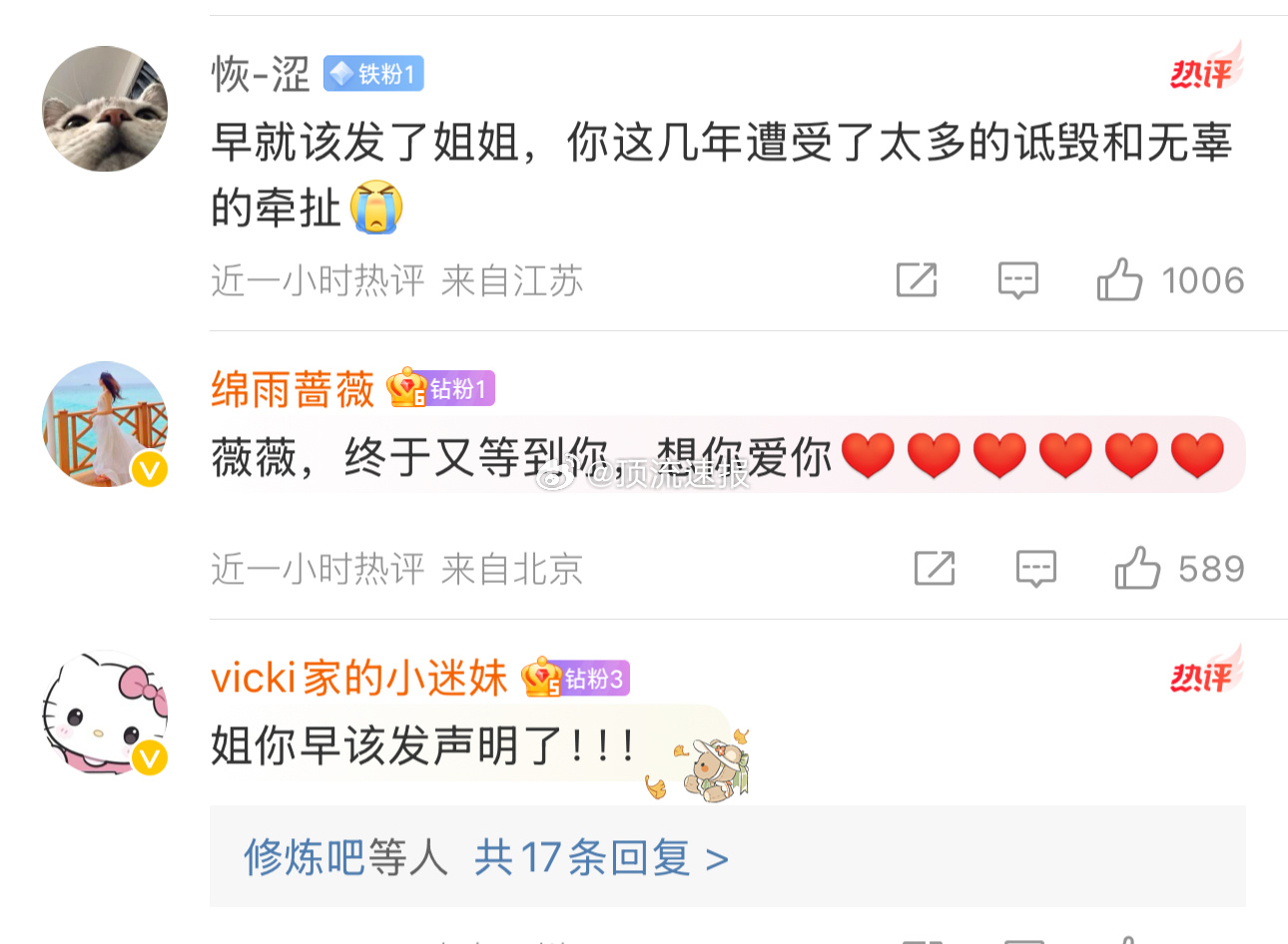 赵薇早就该发了离婚声明了，你这几年遭受了太多的诋毁和无辜的牵扯[泪] 