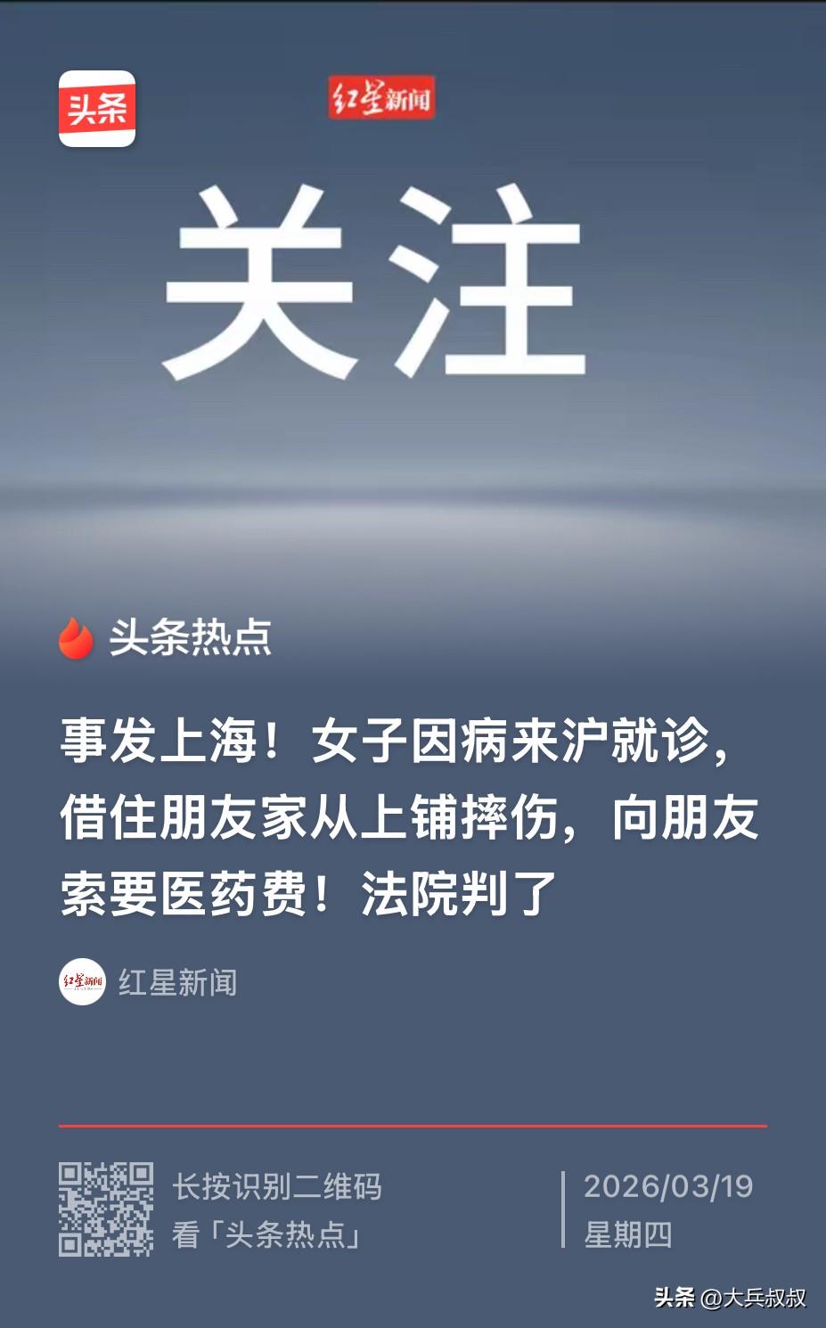 上海，一女子曾经在一大妈家做过家政，后来离开之后又因病来沪就诊，因无地方落脚，大