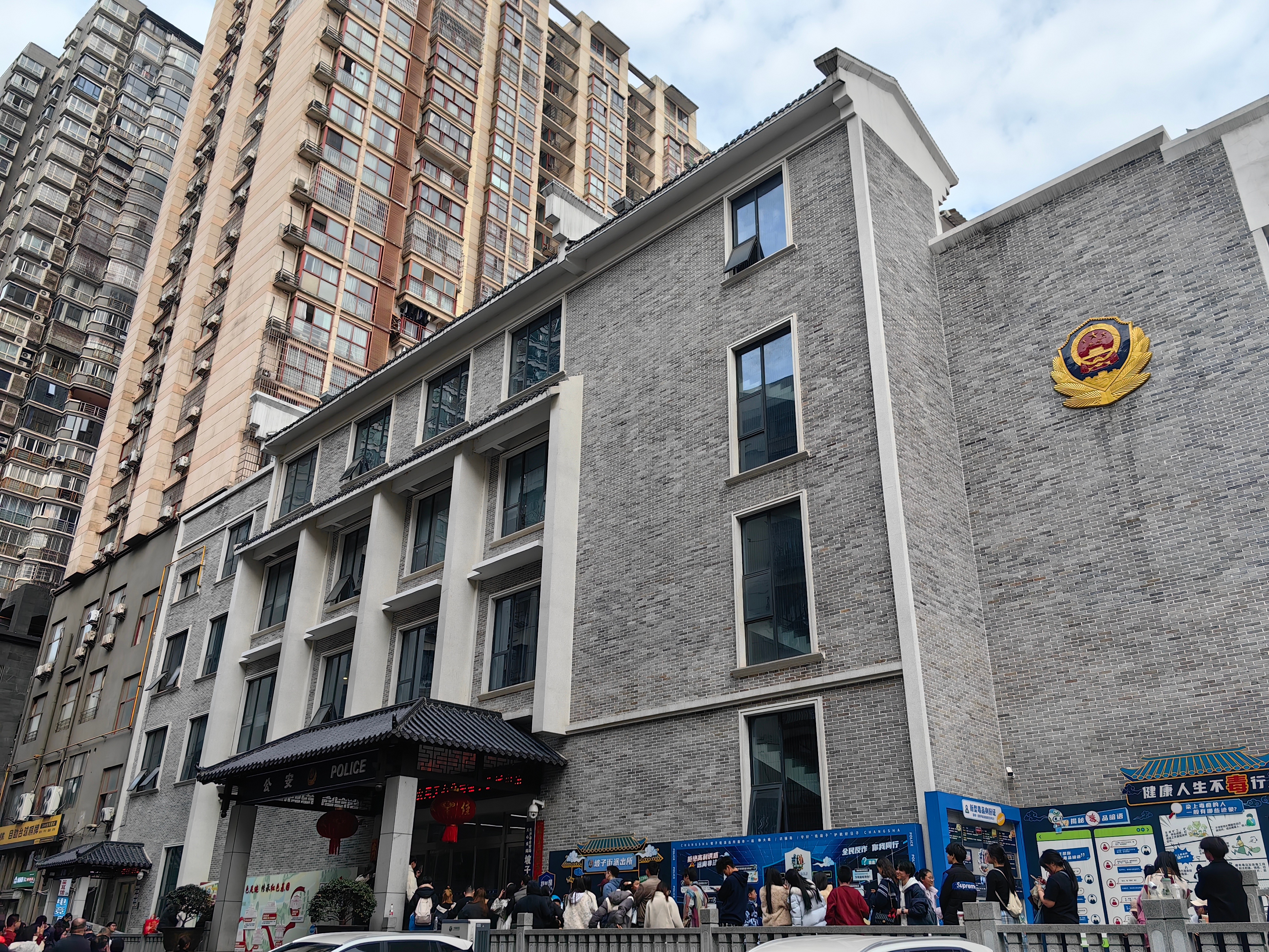 《守护解放西》打卡完毕！ 长沙·坡子街派出所