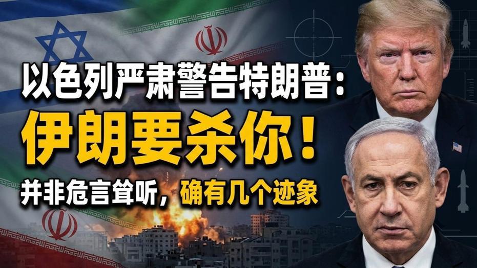 7月13日，据美国媒体报道，昨天，美国官方及情报机构部门对以色列摩萨德提供的“伊