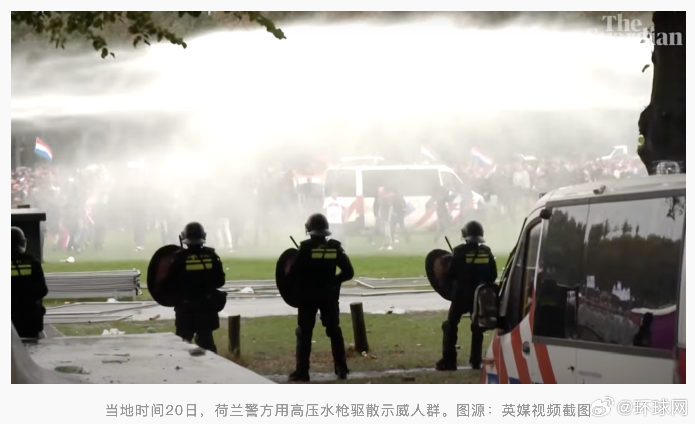 【外媒：#荷兰爆发反移民抗议#活动，警方与示威者发生激烈冲突，已有30人被捕】据