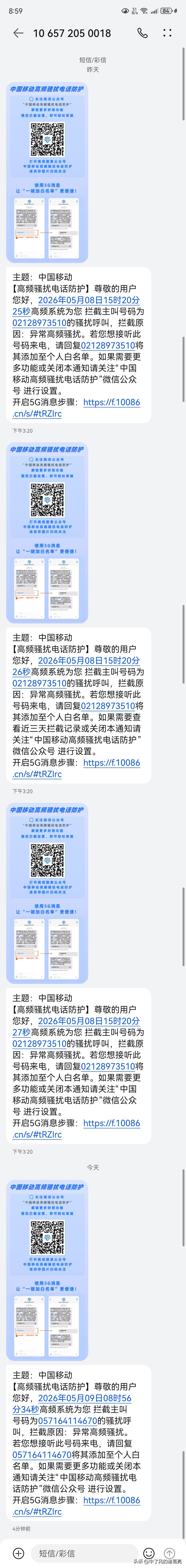 自从美国强制三大运营商解决骚扰诈骗电话以来，不断收到防骚扰信息，现在防骚扰信息又