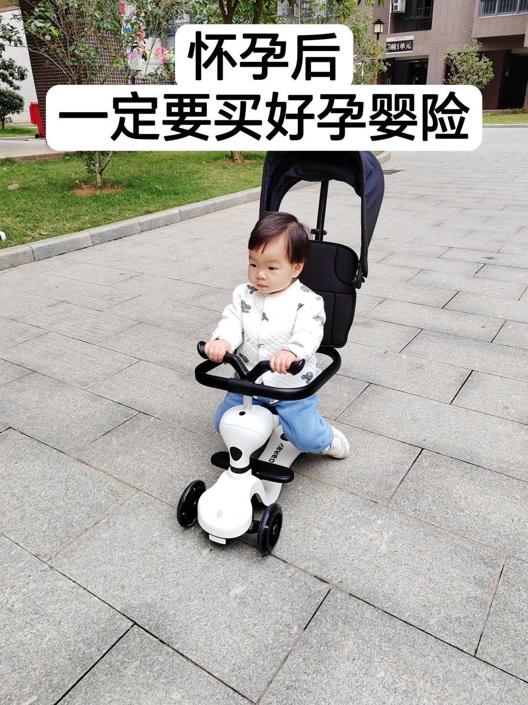 二胎孕18周！这次做足准备再当妈！
