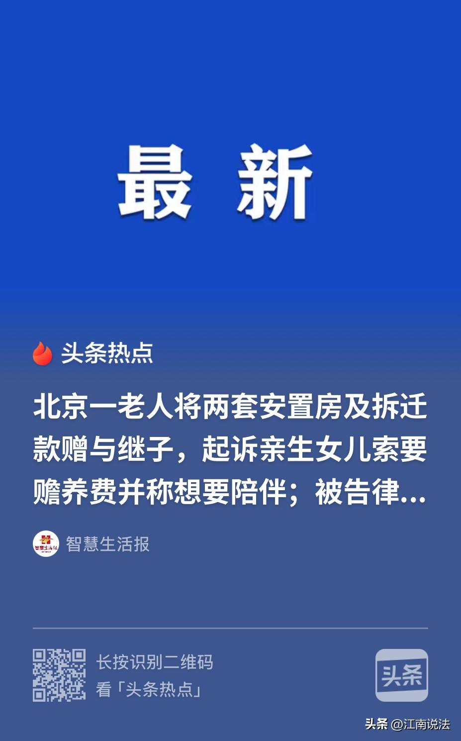 “太不要脸！”北京，一男子在妻子死后，抛弃8岁女儿再婚，从此不管不问，女孩被爷爷