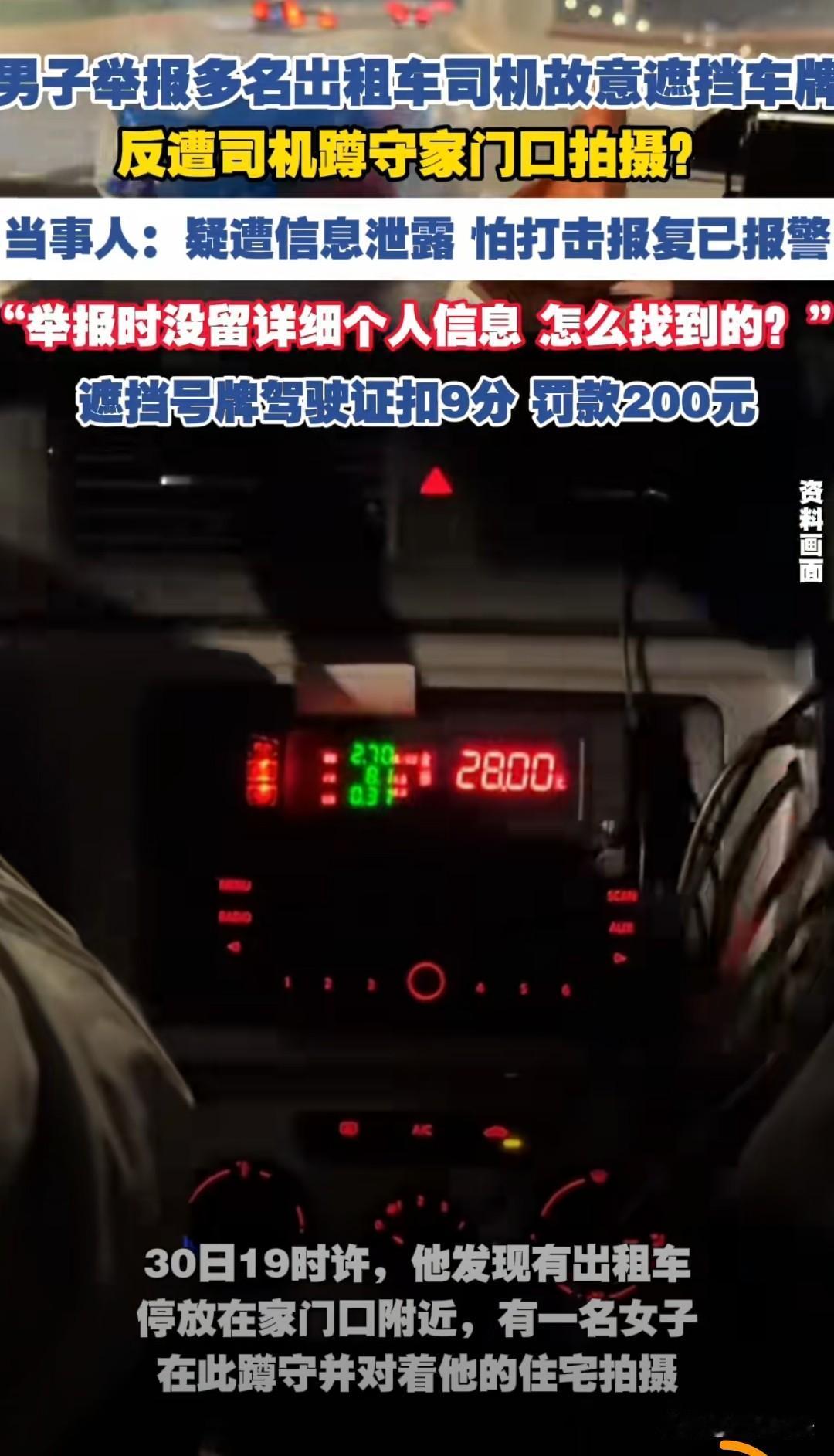 陕西汉中，张旺在火车站等公交，发现有出租车司机故意挡住车牌号，他随即拍下4辆遮挡