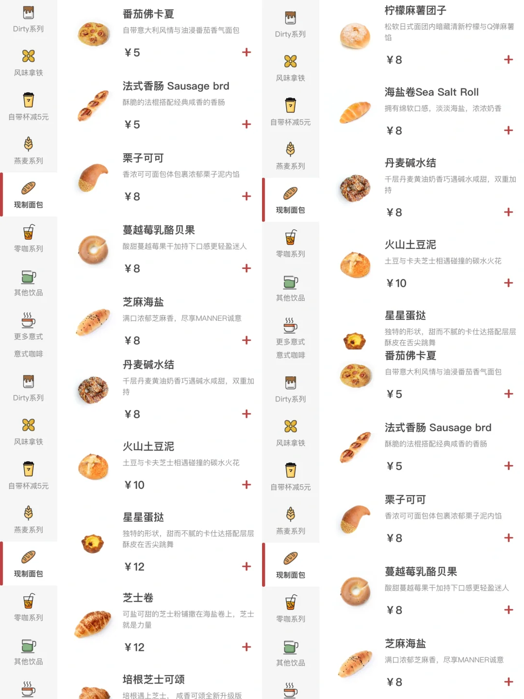 北京合生汇！！！面包界蜜雪冰城！！！！