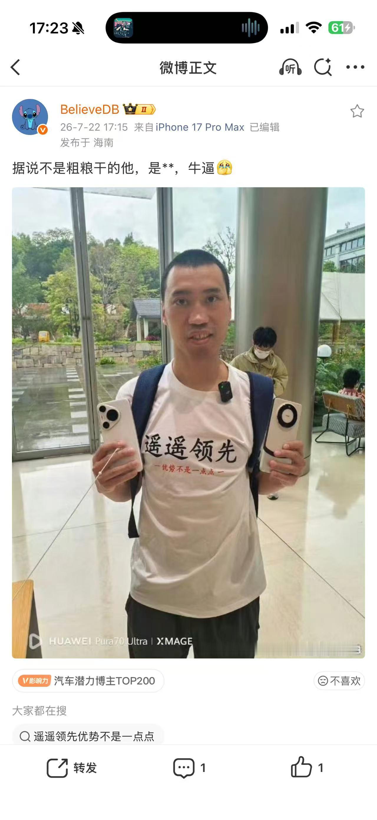 去年造谣理想i6的现在全网炸号你们要的强硬这不是来了么小飞已经解决了 希望早点解