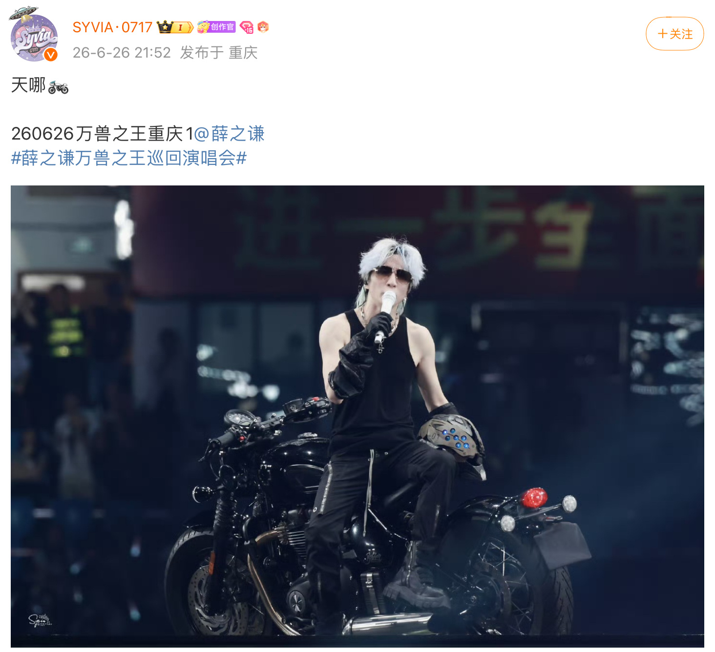 薛之谦的小摩托 