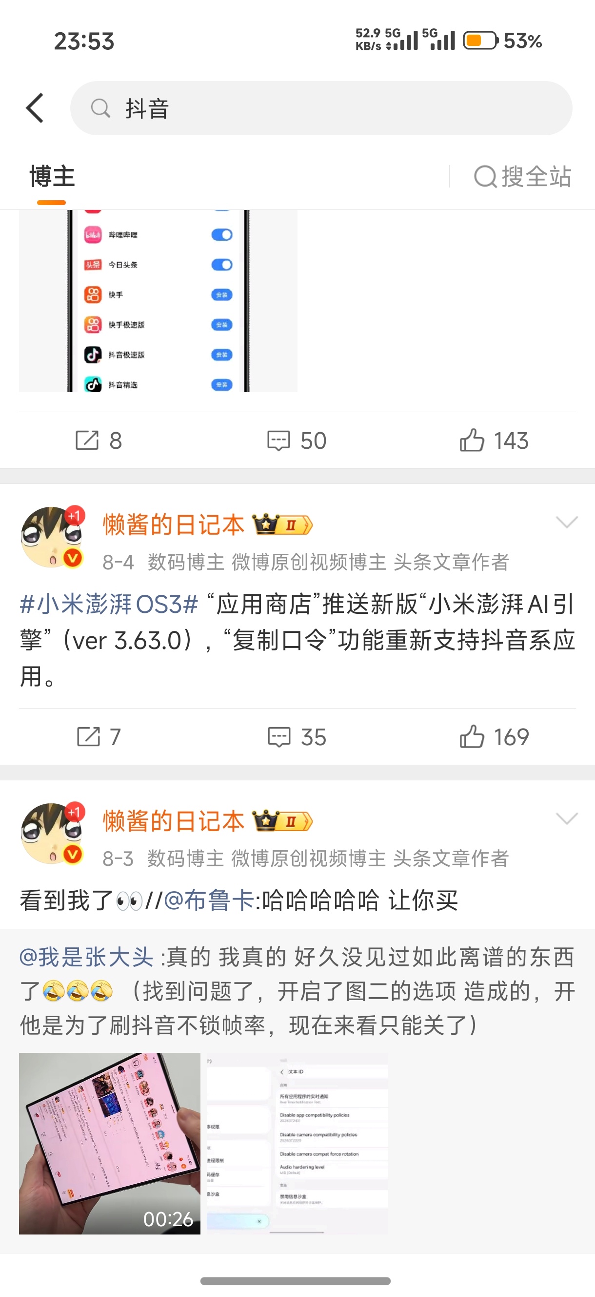 没绷住，抖音系的复制直达又 tm 悄悄下线了，刚才企鹅群里的网友刚发了一条链接我