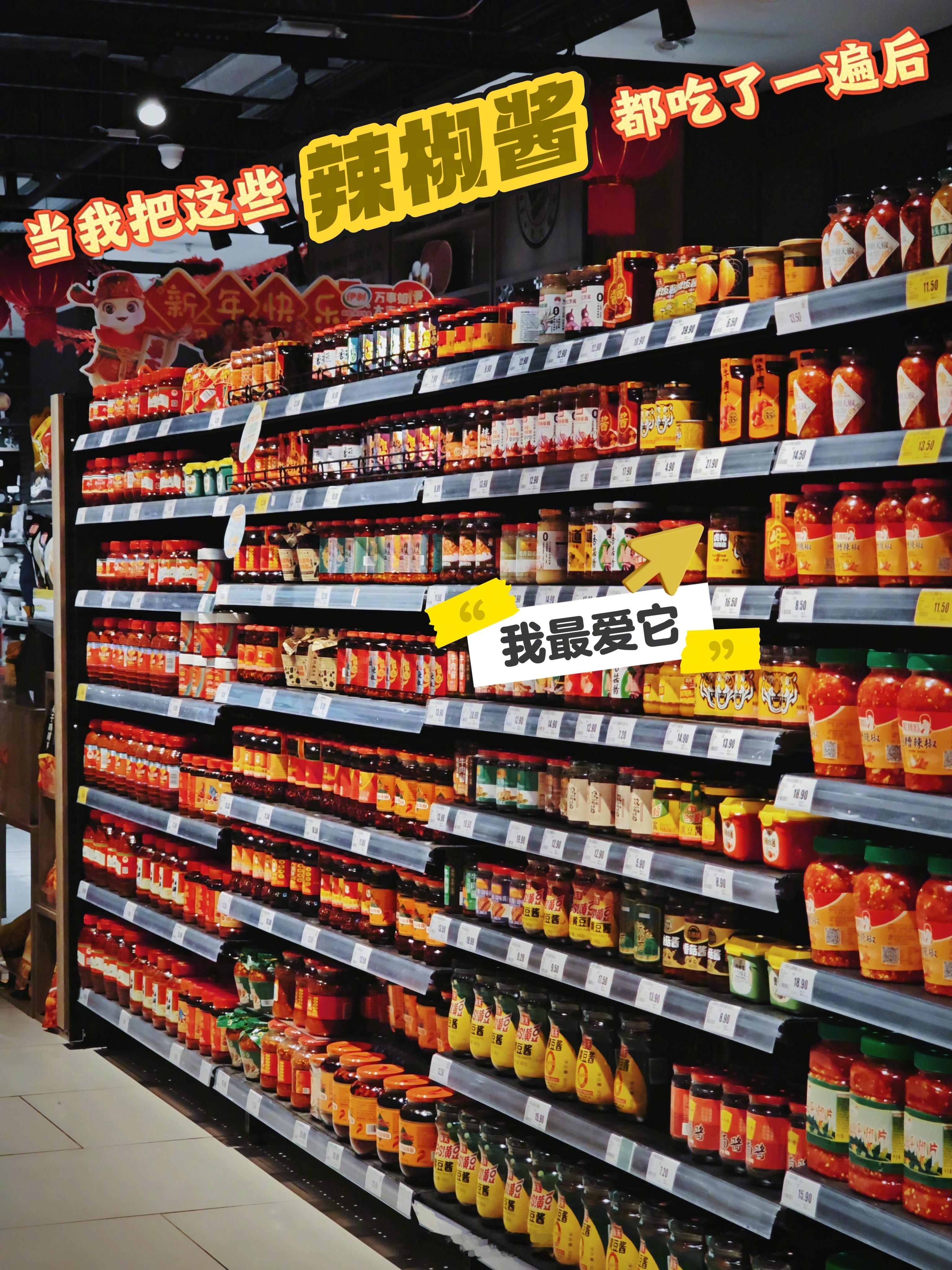 别的超市我不知道我家附近是‘合力超市’当我在生活中将货架上的辣椒酱都吃了一遍后我