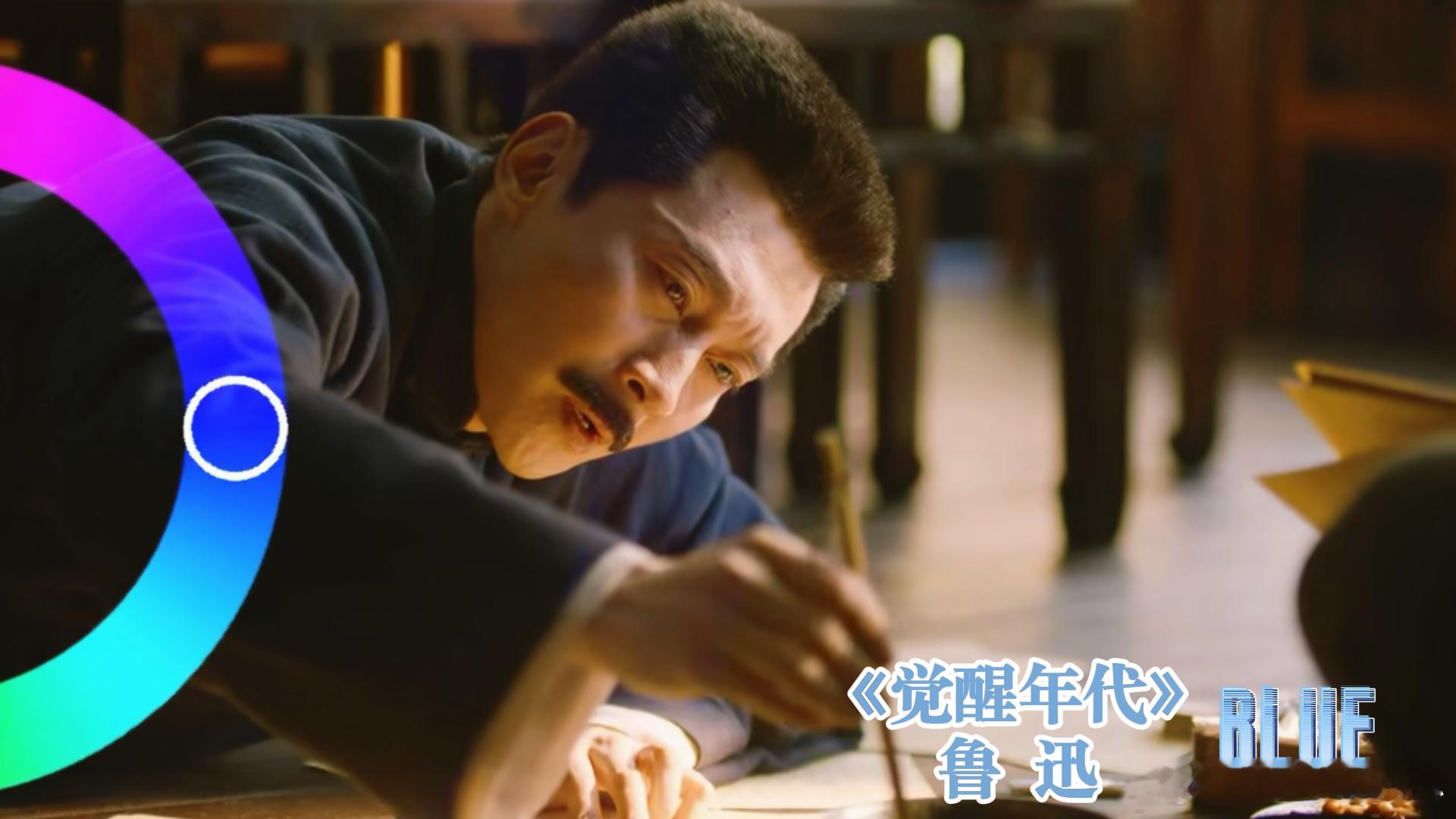 没认出来这居然是鲁迅见过他太多不同风格的荧幕形象，这次塑造的文人形象格外惊艳，风