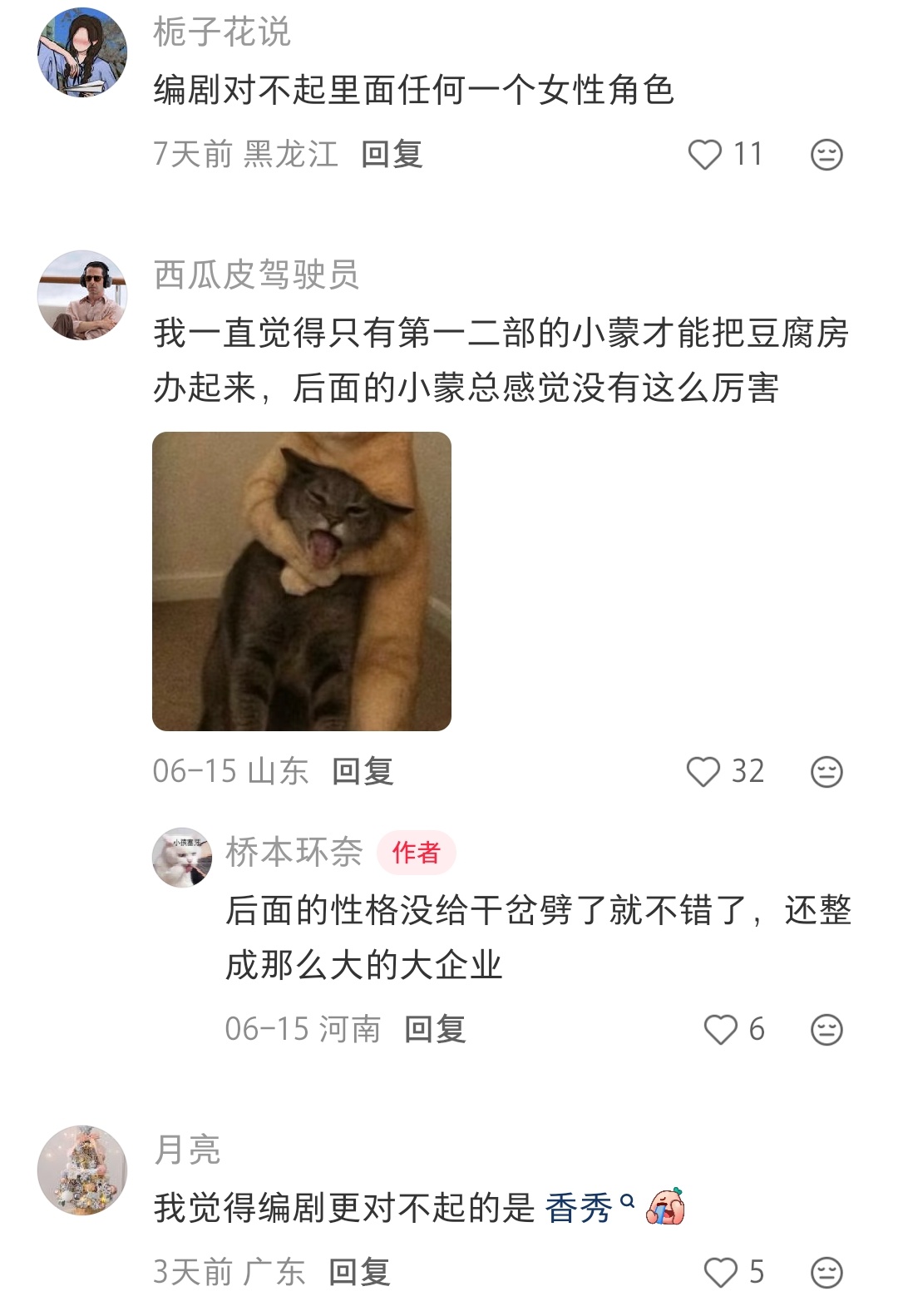 因为季数太多了，所以乡村爱情里的每个人都被妖魔化了。其中女性没有一个过的好的，王