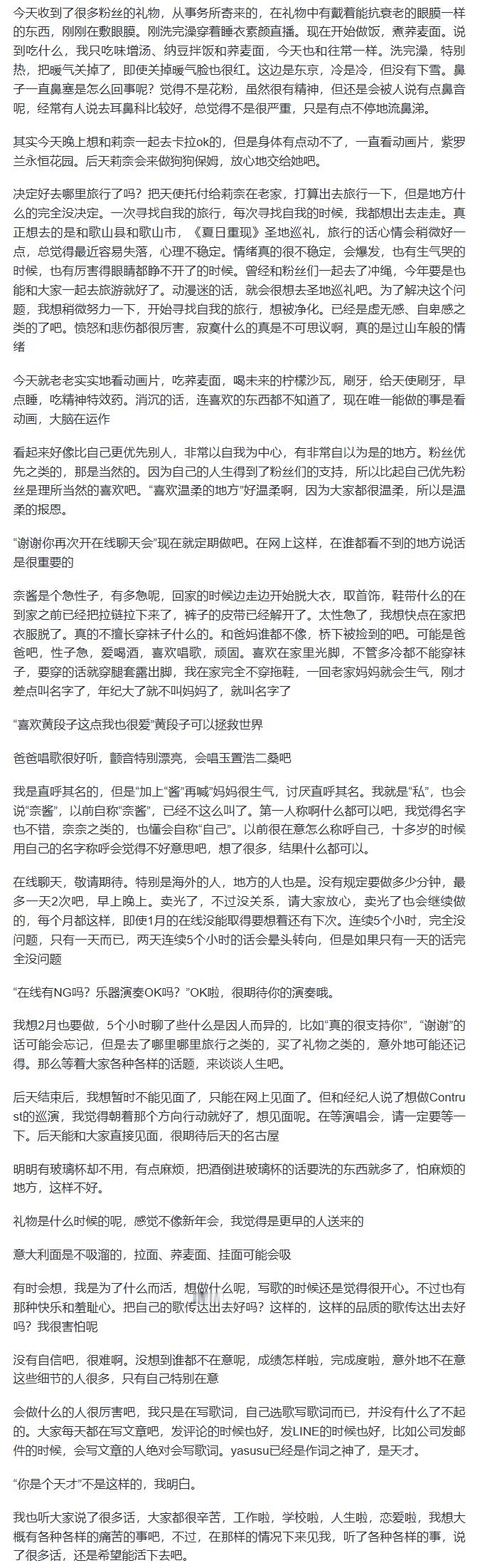 250117FC直播的前半部分，煮面之类的日常懒得写了 