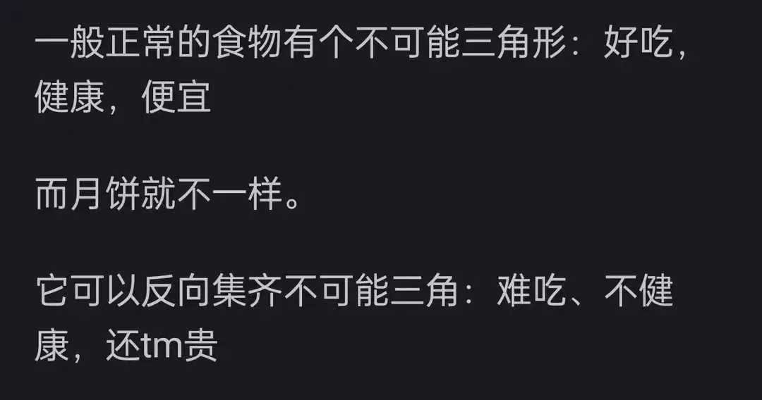 #看图说话# 关于月饼，下面图文说的比较透彻。 ​​​
