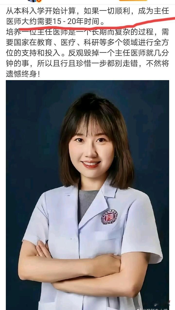 有人给曾医生算过，从她上大学起，到熬上主任医师大约要15至20年，但毁掉她的人社