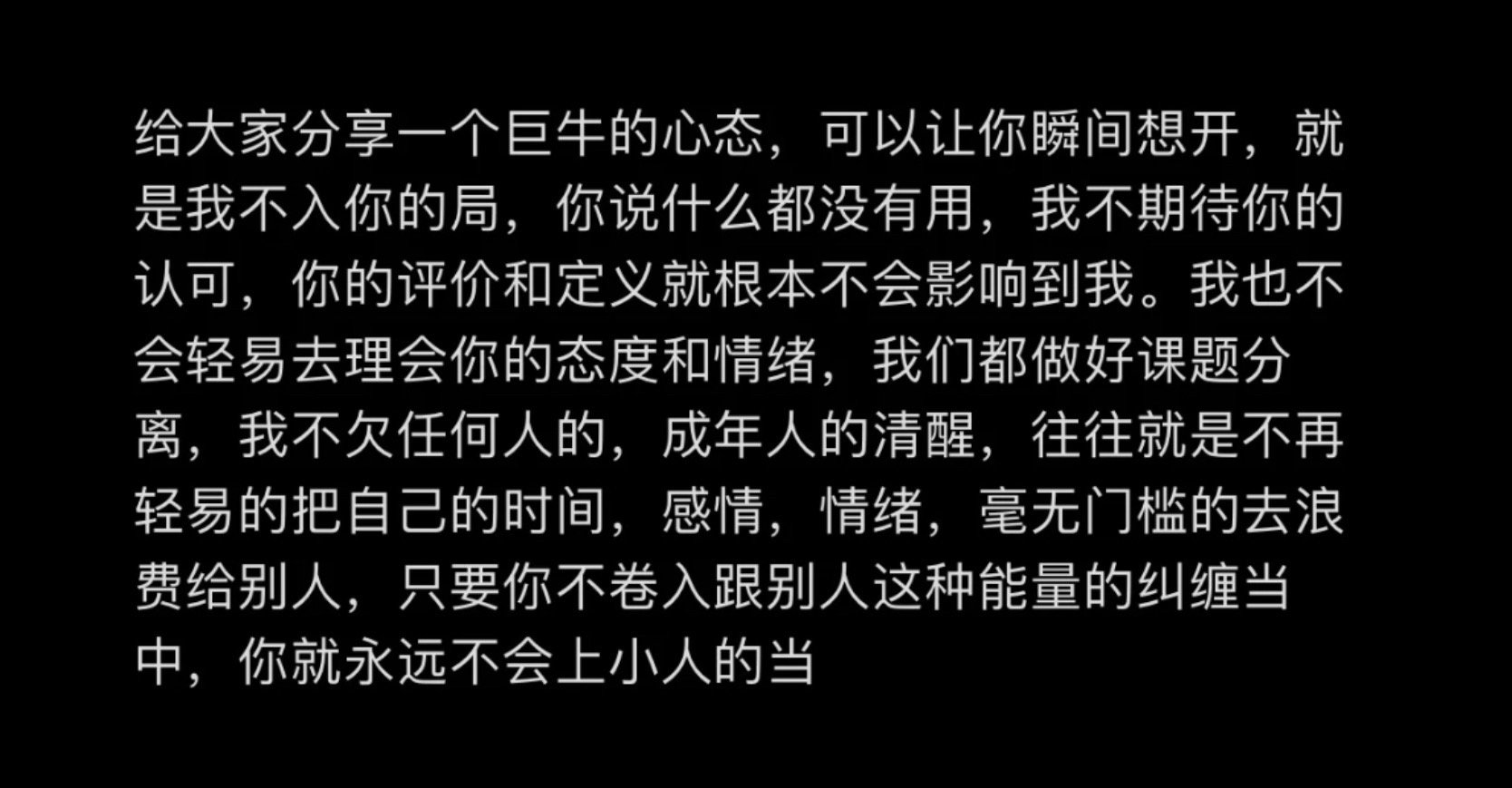 被这句话狠狠击中了啊 