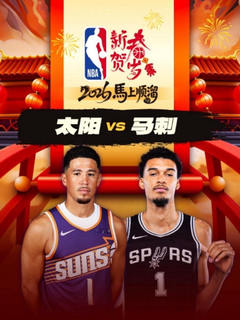 【2月20日｜NBA常规赛】———————————————🔥  8:00｜火箭