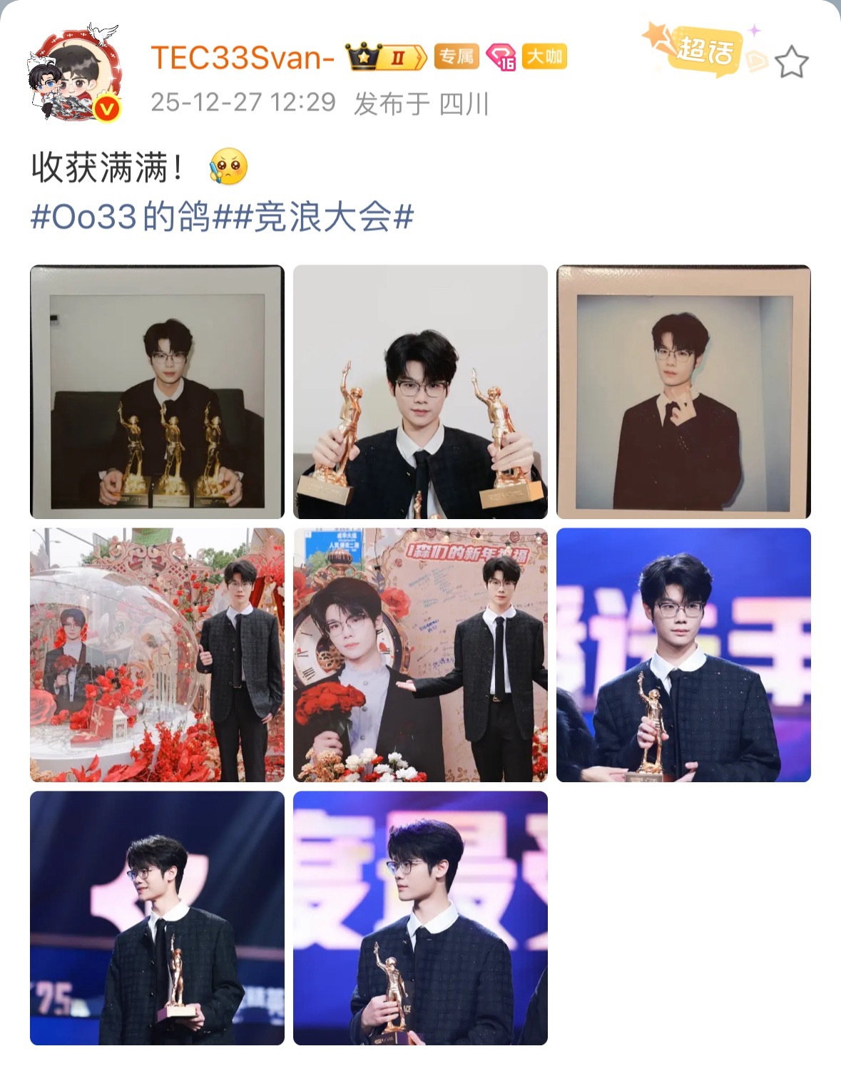 33奖杯拿到手软明年拿奖更多多！2025和平精英全明星电竞周2025pel