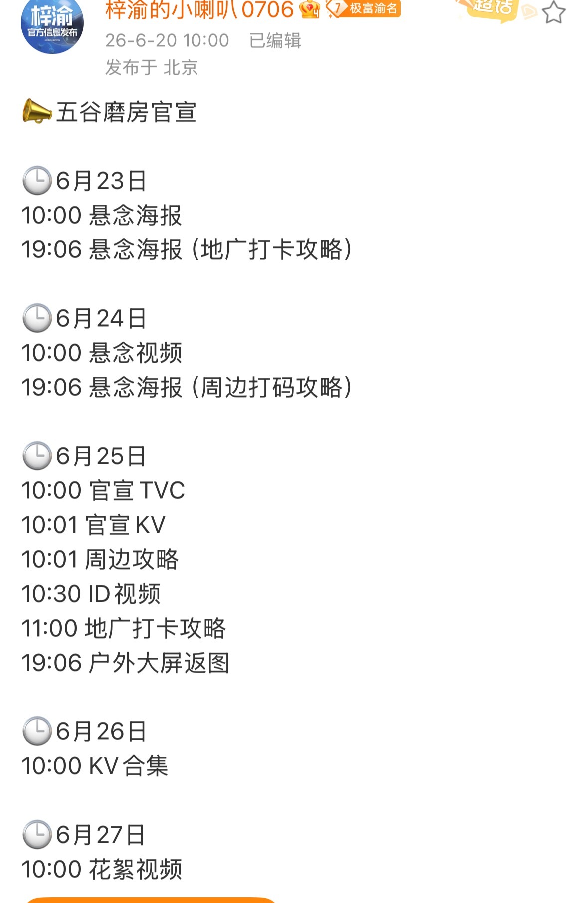 梓渝五谷磨房预热节奏梓渝 梓渝x五谷磨房预热节奏来了！🎉恭喜梓渝又拿下一个国民