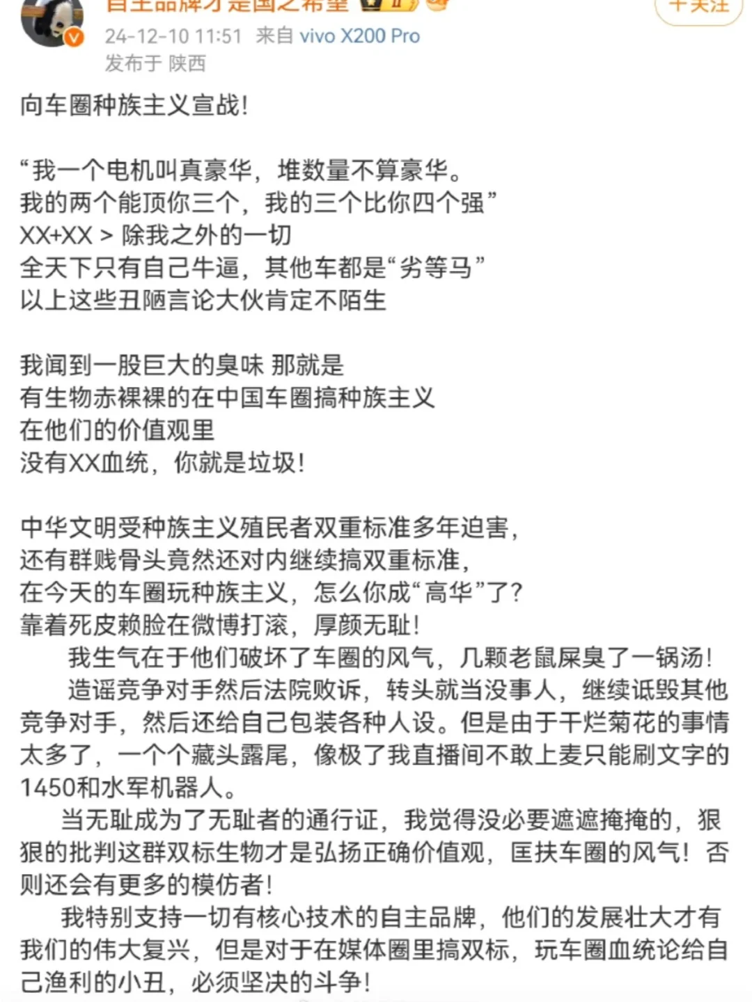 比亚迪高端做不起来是有原因的