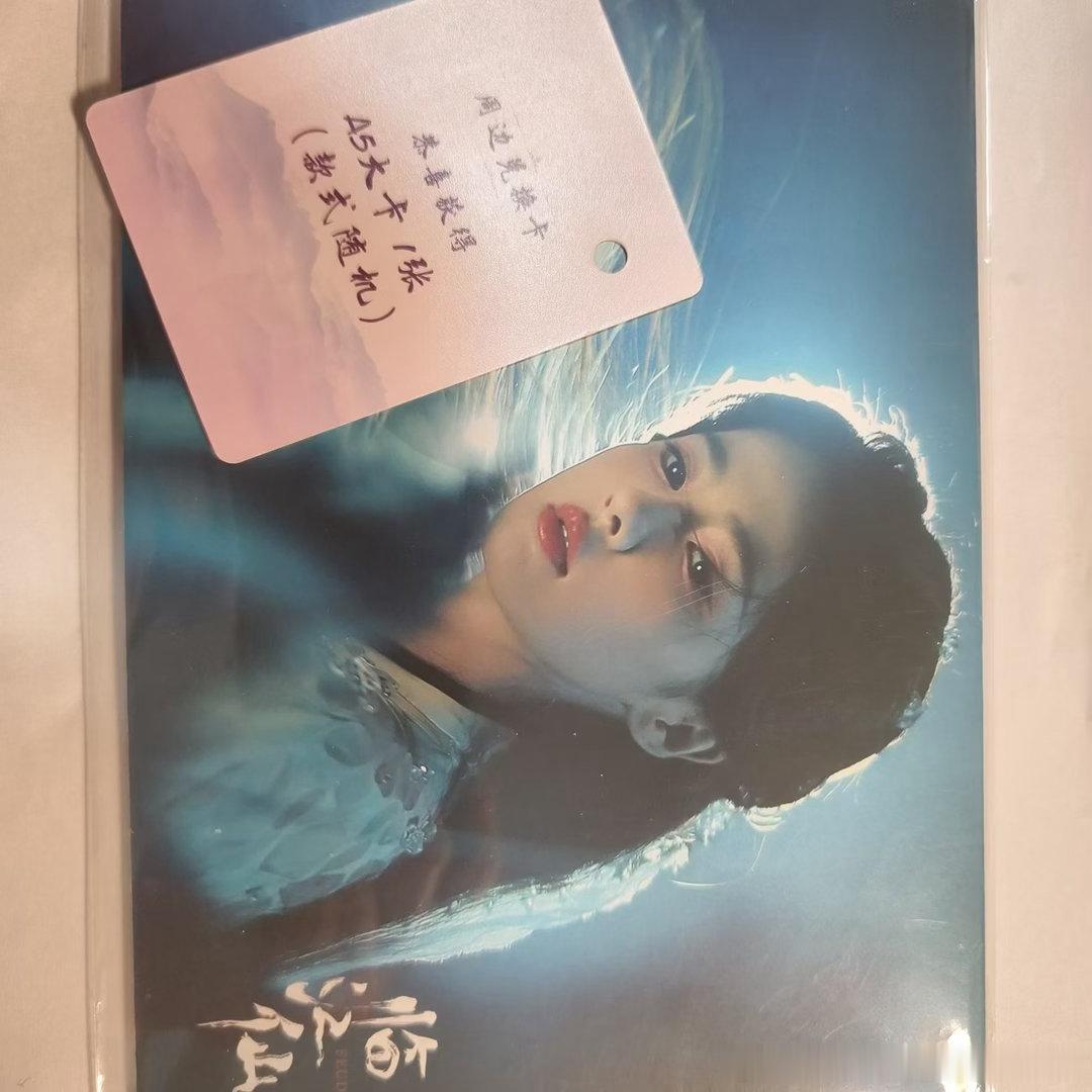 白鹿周边产出站[超话]  出或换临江仙色纸大卡和十周年人生四格一键毕业西瓜红发 