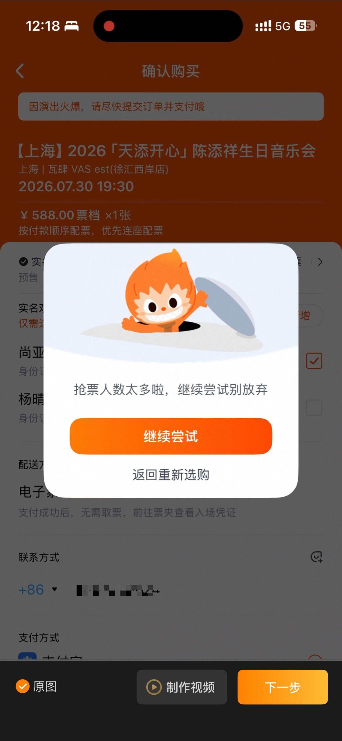 2万个人抢800张小宝我觉得我手速真的已经很快了，但是一直给我跳这个页面，跳两下