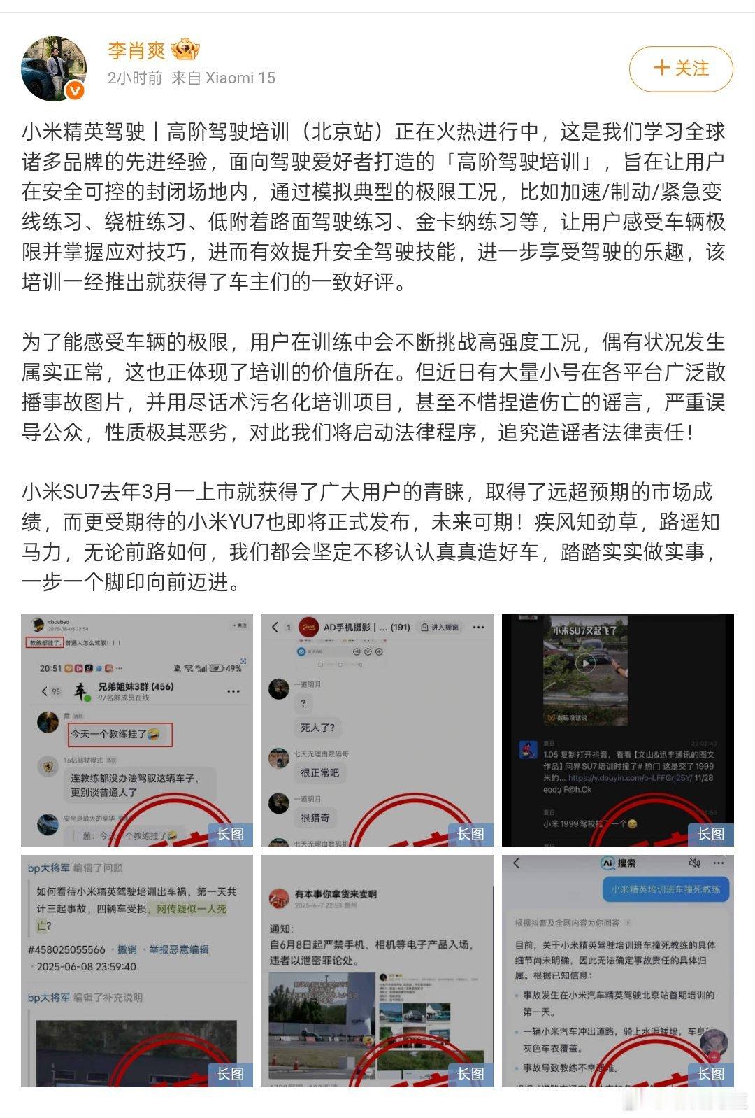 小米精英驾驶，就是高阶驾驶培训，过程中出现点状况非常正常，我也不知道有什么大惊小