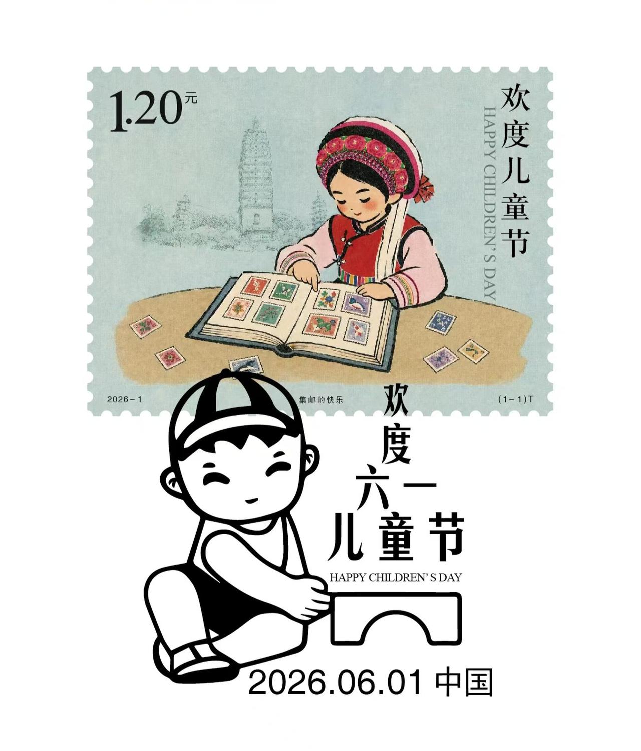 儿童节