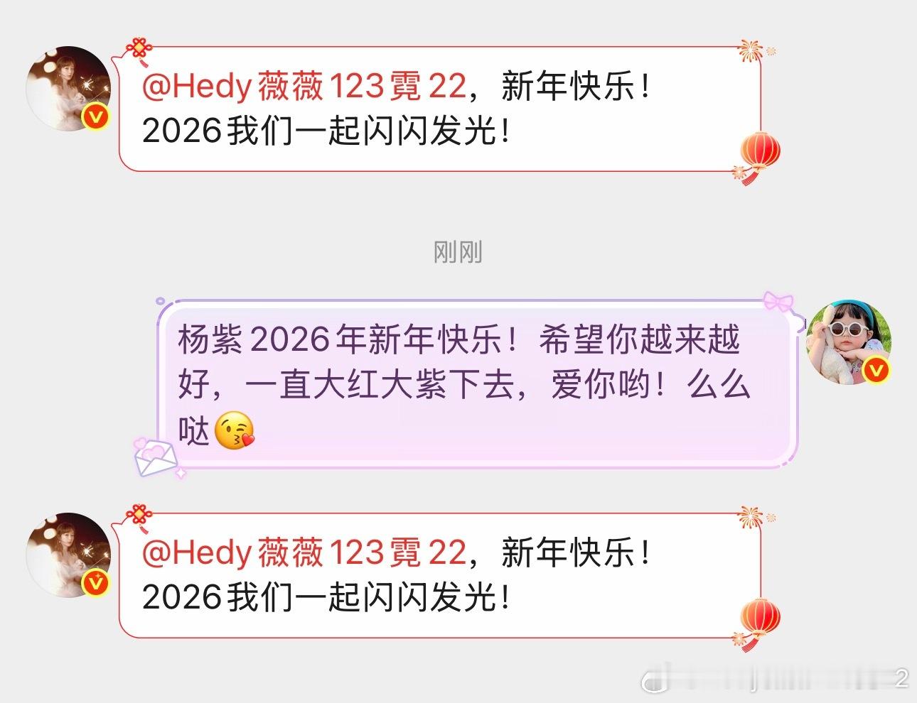 啧啧，我有这个，你们有吗？杨紫宝贝儿心里还是有我的！