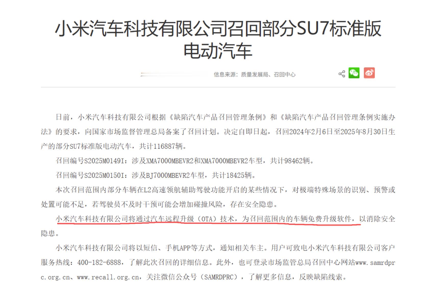 还以为是出啥事儿了，原来是远程OTA，并不是把车拉回去换零件可以理解为强制升级？