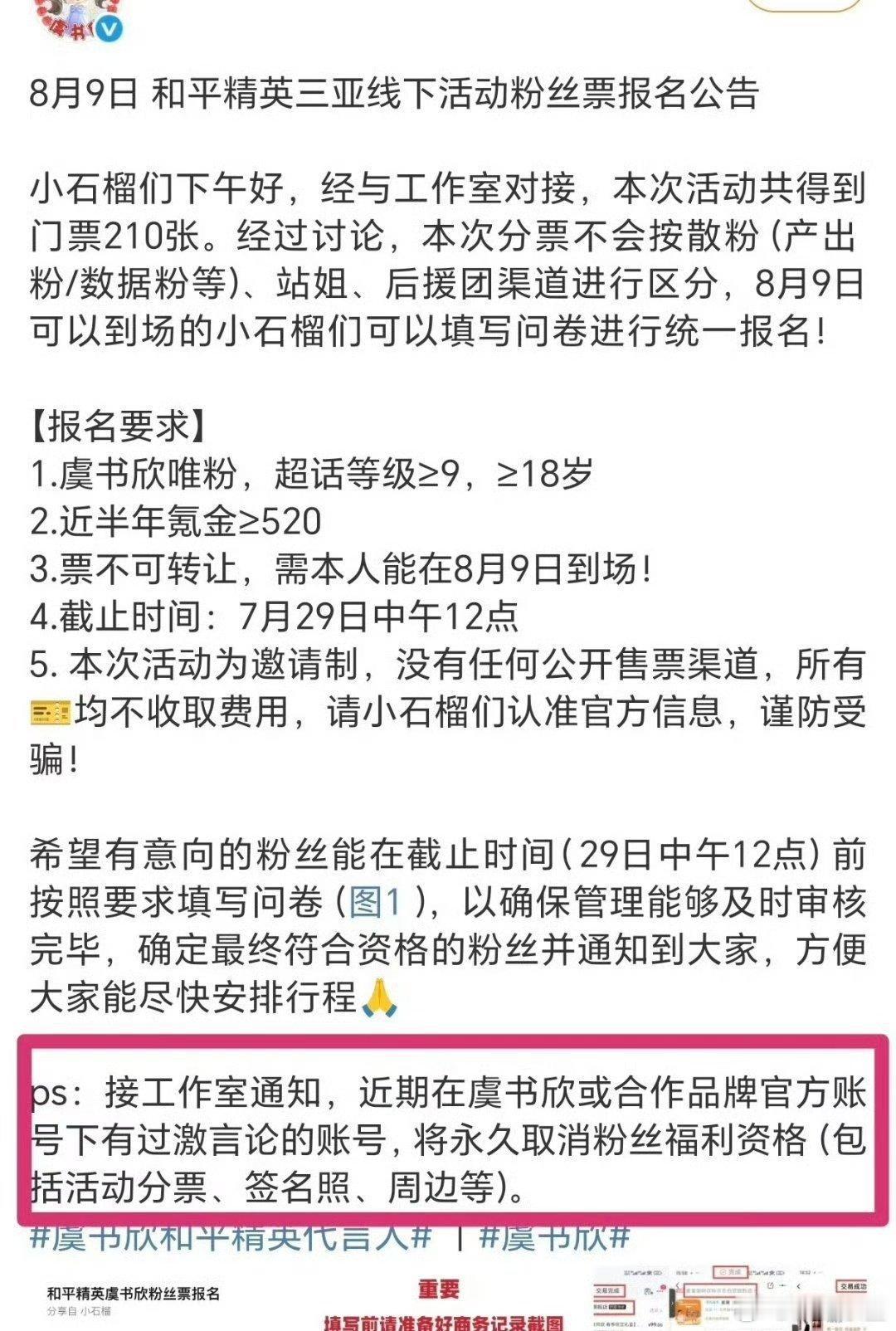 直接冲品牌的账号切割一下很正常吧，回工作室or明星本人微博底下冲都行 ​​​