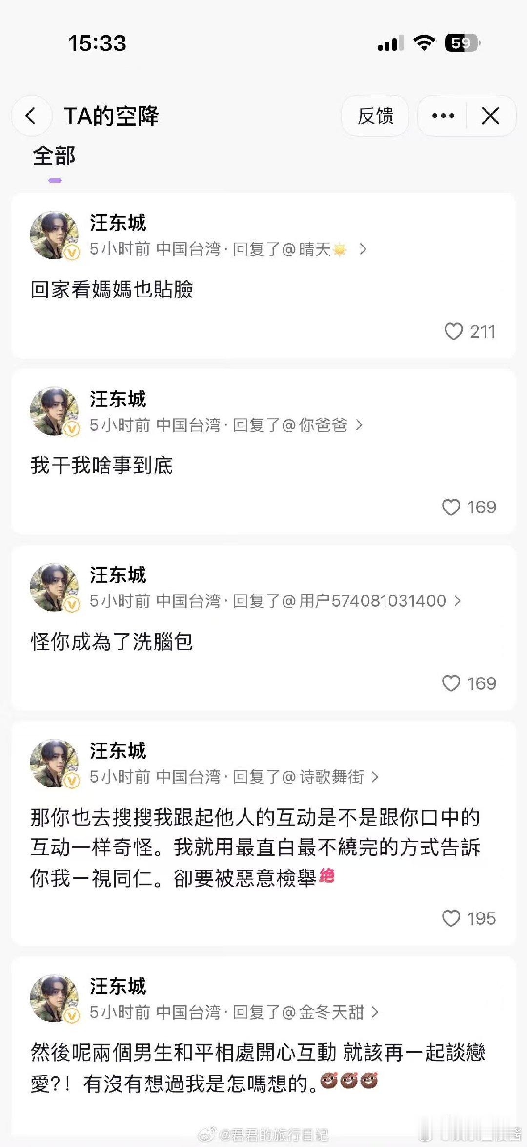 东纶cp粉的现状汪东城炎亚纶CP粉现状 汪东城炎亚纶CP粉现状，大东都多次明面拒