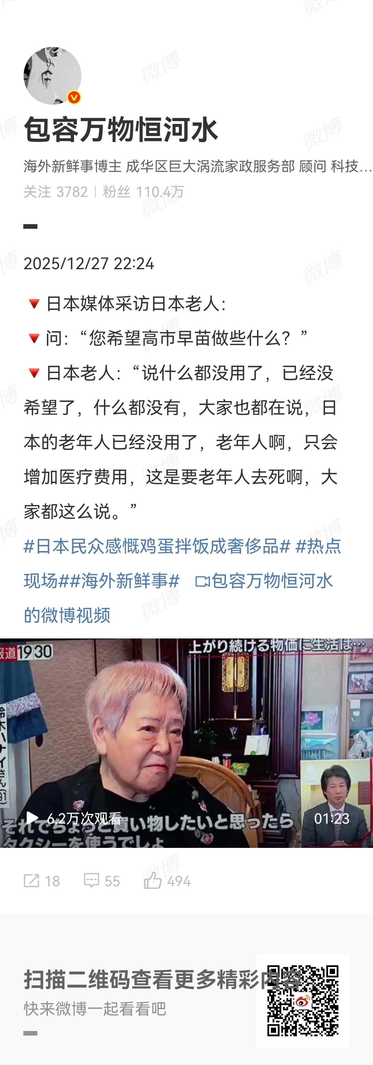 是的，日本社会现在就是觉得七八十岁的老年人是社会的负担，巴不得想老特当年那套“优