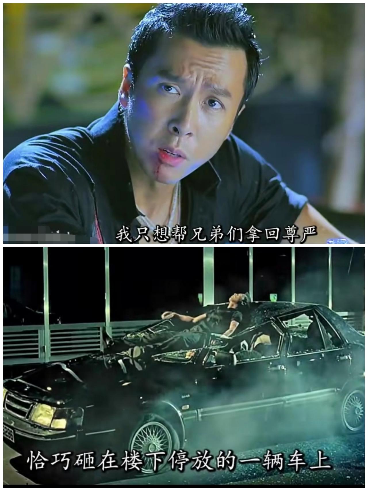 原来在港版的《杀破狼》里，甄子丹演的马军最后是死了的！
结局很符合香港的法治精神