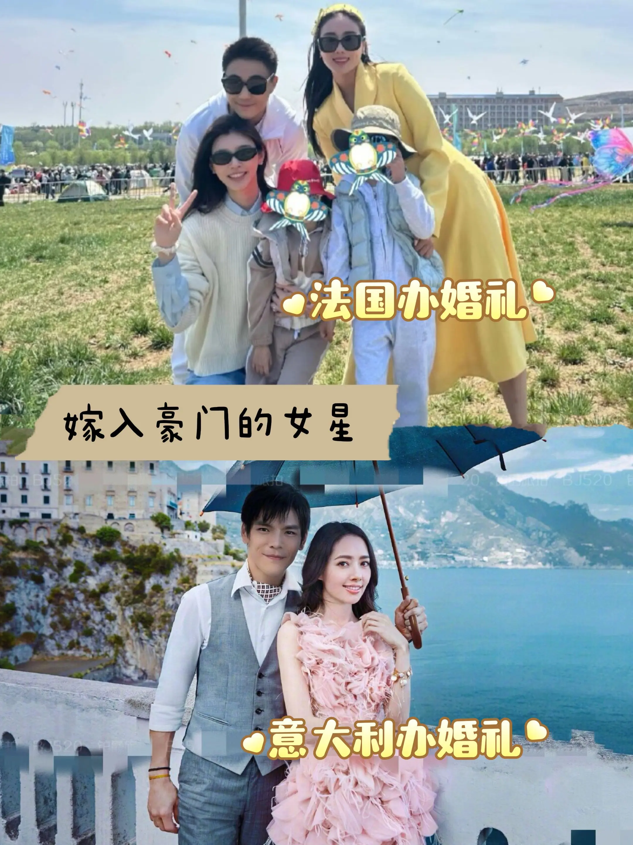 嫁入豪门的幸福女星。郭碧婷奚梦瑶都是娱乐圈嫁入豪门的女星，两人婚后都育...