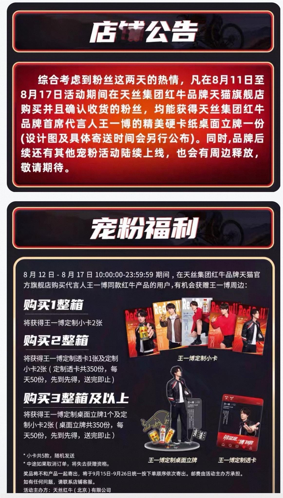 忙到刚看到的发的这个公告8月17日前确认收货都送周边，大家仔细看哦！没有周边的我